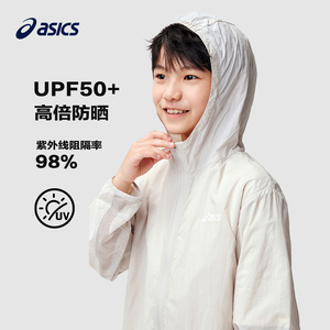 ASICS/亚瑟士童装2024夏新款男女童UPF50+防紫外线梭织外套防晒衣