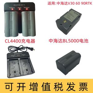 中海达RTK电池V30V60V90GPS华星A810BL5000 6800电池CL4400充电器