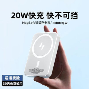 倍思适用磁吸无线充电宝器20000毫安Magsafe20W快充适用苹果14131