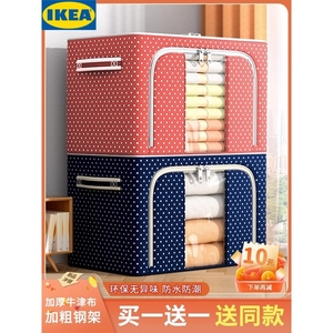 IKEA宜家乐牛津布收纳箱特大号储物钢架箱打包装衣服棉被袋子折叠