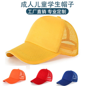 儿童帽定制学生棒球帽定做logo印字成人男女太阳帽遮阳鸭舌帽子