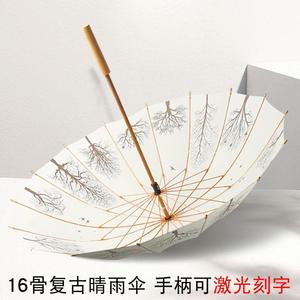 中国风复古文艺古风16骨长柄雨伞木手柄直柄个性创意男女学生清新