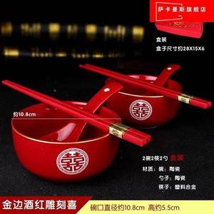 结婚用的红碗筷套装红色喜字喜碗对碗新娘陪嫁吃饺子汤圆饭碗陶瓷