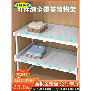 IKEA宜家衣柜收纳神器分层隔板厨房柜子整理置物架衣橱柜内多层隔