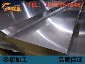 LY1 2117 CG30A AlCu2.5  3.1305 A2117铝合金板材等材料切割加工