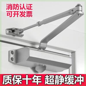 防盗门自动闭门器液压缓冲关门装置家用简易消防定位防火门闭合器