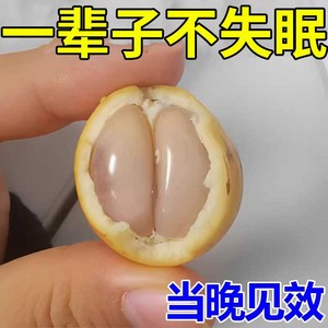 【当晚见效】严重失眠中药调理治疗助眠神器快速安神改善睡眠专用