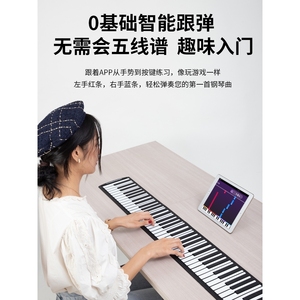 雅马哈手卷电子钢琴88键键盘折叠智能专业入门简易女初学者便携式