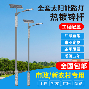 回纹太阳能路灯6米5新农村LED工程超亮8大功率户外照明高杆景观灯