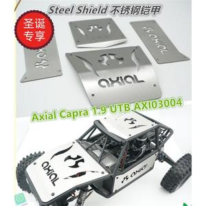 Axial Capra 1.c9 UTB AXI03004 不锈钢 车身装甲 铠甲 加强件4件