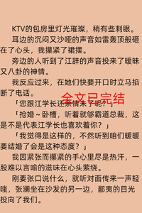 短篇-《藏不住心动》我暗恋了江辞整整六年，就在我打算告白的前