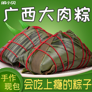 广西猪肉板栗绿豆咸粽平南粽子横县灵山特产美食小吃老式传统手工