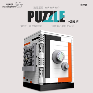 中国积木puzzle烧脑推理机关解密盒子儿童益智拼装保险箱玩具礼物
