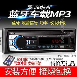 USBMP3音响无损播放器主机汽车蓝牙格式插卡收音机双货车车载APE