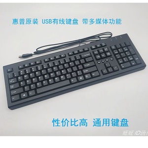全新原装正品HP惠普USB有线键盘PR1101U  KU1516 SK-2086通用键盘
