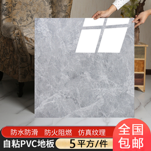 5平方pvc地板贴自粘光面塑胶防水泥地砖贴纸防瓷砖800x800地板革