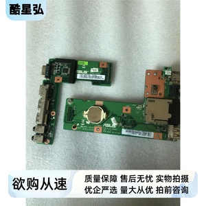 K52F K52J 电源板 声卡小板。USB 板 K42J 电源板
