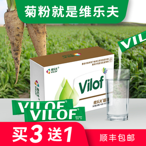 维乐夫菊粉Vilof益生元菌菊粉膳食纤维清肠低聚果糖可溶性旗舰店