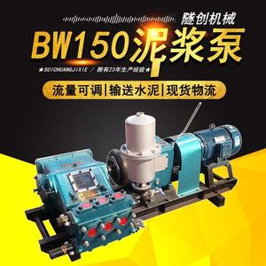 供应矿用钻机泥浆泵配件 钻井用注浆机BW-150 bw250型注浆泵厂家
