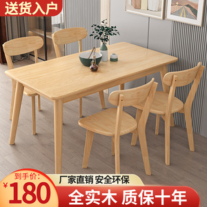 IKAE宜家顺实木餐桌现代简约橡木小户型饭桌北欧家用餐桌椅组合定
