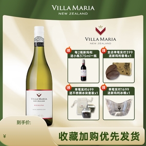 新西兰进口红酒VillaMaria新玛利珍匣雷司令半干白葡萄酒2022