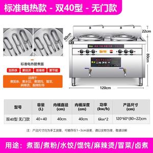 煮面炉商用饺子熬汤摆摊自动煲汤炉煮桶煮粉炉汤米线燃气煮粥锅