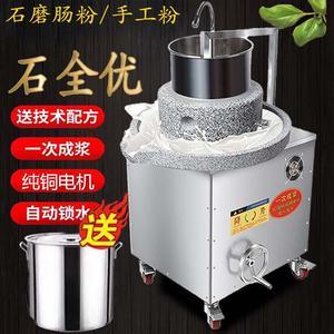 石磨肠粉机商用静音米浆机花生磨米磨豆腐磨机芝麻糊多功能麻石