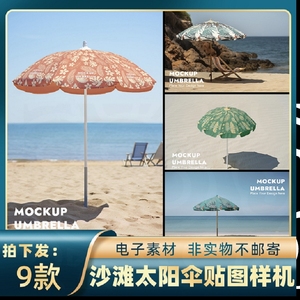 1800沙滩太阳伞摊贩遮阳伞模型样机休闲度假品牌设计智能贴图素材