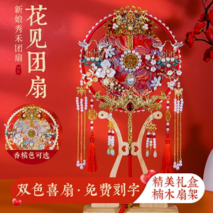 新中式双色双面团扇diy材料包重工新娘结婚秀禾扇子高级出嫁婚扇