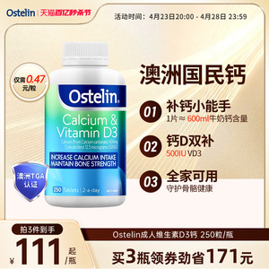 Ostelin奥斯特林成人维生素D钙片中老年人孕妇补钙澳洲进口女性钙