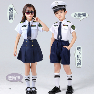 六一儿童小空军演出服机长制服飞行员幼儿园角色扮演运动会表演服
