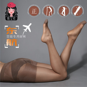 航空社薄金袜肤棕空姐丝袜专用东航超薄压力提臀连裤空乘袜内部