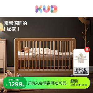 KUB可优比新生婴儿床拼接大床山毛榉宝宝床全实木可移动多功能床