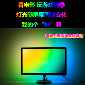 电脑版显示器控制RGB流光幻彩溢彩神光随屏同步变化氛围灯光灯带