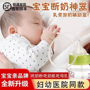 新生婴儿宝宝用品大全乳房乳旁加奶辅助器防呛乳头混淆戒断奶神器