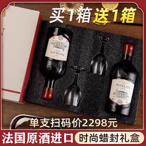 买一箱送一箱蜡封红酒带杯子礼盒2支装整箱14度赤霞珠干红葡萄酒