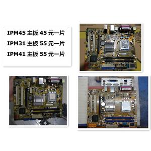 DG41WV包邮IPM45税控专用IPM41主板DDR2/DDR3代工IP31