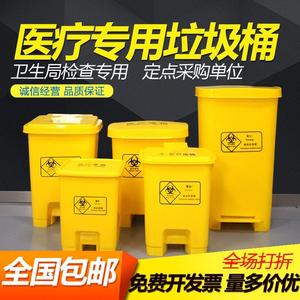 医疗垃圾桶加厚黄色脚踏摇盖废污物塑料桶垃圾桶利器盒回收箱诊所