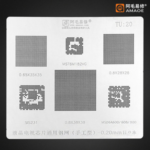 /TU20钢网/MSD6A600/SIS231/MST6M182VG/0.65/0.8/多用网