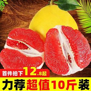 福建红心柚子10斤新鲜水果应当季大红肉蜜柚三红密柚琯溪整箱包邮