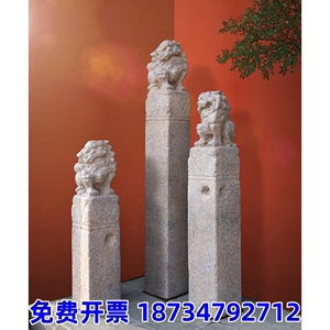 四川仿古神兽貔貅栓马桩生肖园林装饰定做北京拴马桩石雕狮子青石