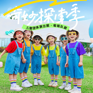 六一儿童啦啦队演出服幼儿园合唱糖果色背带裤小学生运动会表演服