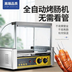 烤肠机商用小型摆摊烤香肠机家用热狗机全自动控温台湾丸子热狗机