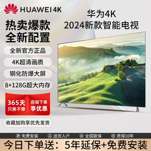 2023新款华为4K100寸液晶电视机65/75/80/85网络智能WiFi高清大屏