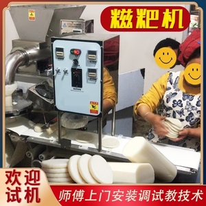 无馅糯米打糍粑机全自动商用大小型印花米粑白粿年糕饵块米果机器