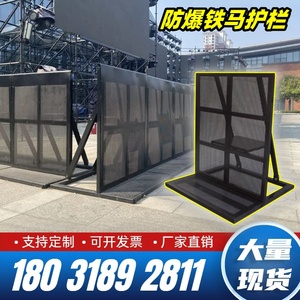 防爆铁马护栏可移动式隔离折叠防撞围栏大型演唱会音乐节活动栏杆