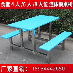 学校食堂餐桌椅组合不锈钢户外4人6人8人员工厂饭堂连体快餐桌椅
