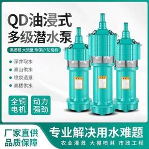 深水泵高压深井泵农用上海水井国标三相多级抽水水泵单相潜水泵