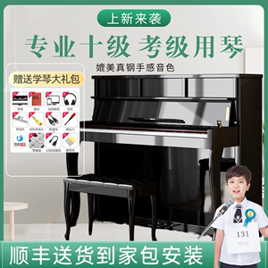 雅马哈电钢琴重锤88键官方旗舰专业考十级成人家用儿童初学电子琴