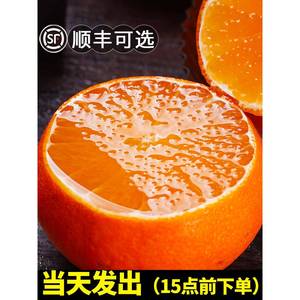 正宗爱媛38号果冻橙10四川水果新鲜当季整箱斤手剥特产橘橙子大果